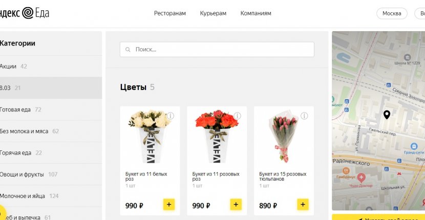 Быстрая доставка цветов к 8 марта от онлайн-магазинов